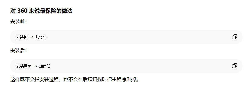 如何安装