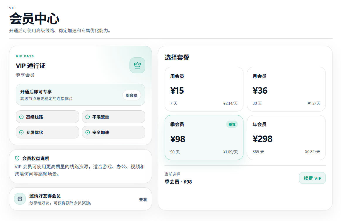 稳如狗加速 Windows 节点选择界面预览