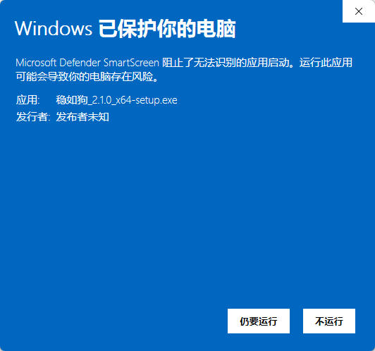 仍要运行